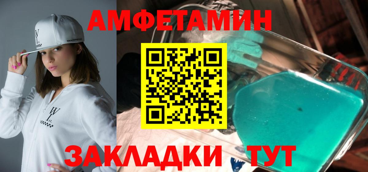 Амфетамин 97% Сальск