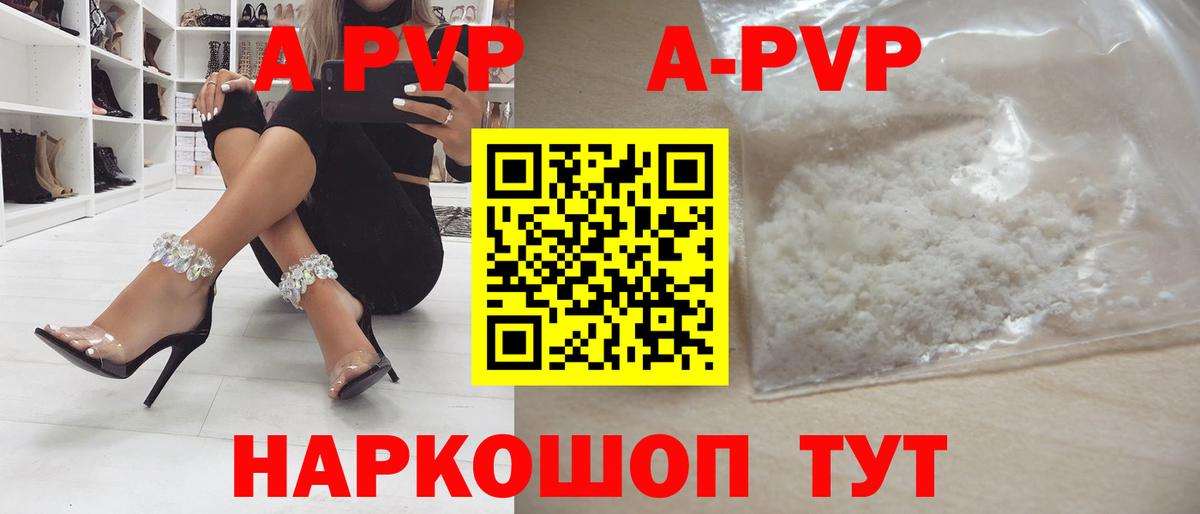 Alpha-PVP мука  Альфа ПВП мука  A PVP  Вход с VPN  Сальск 