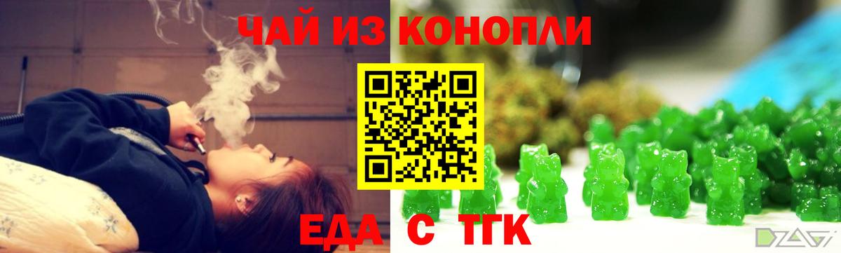 Печенье с ТГК марихуана Сальск