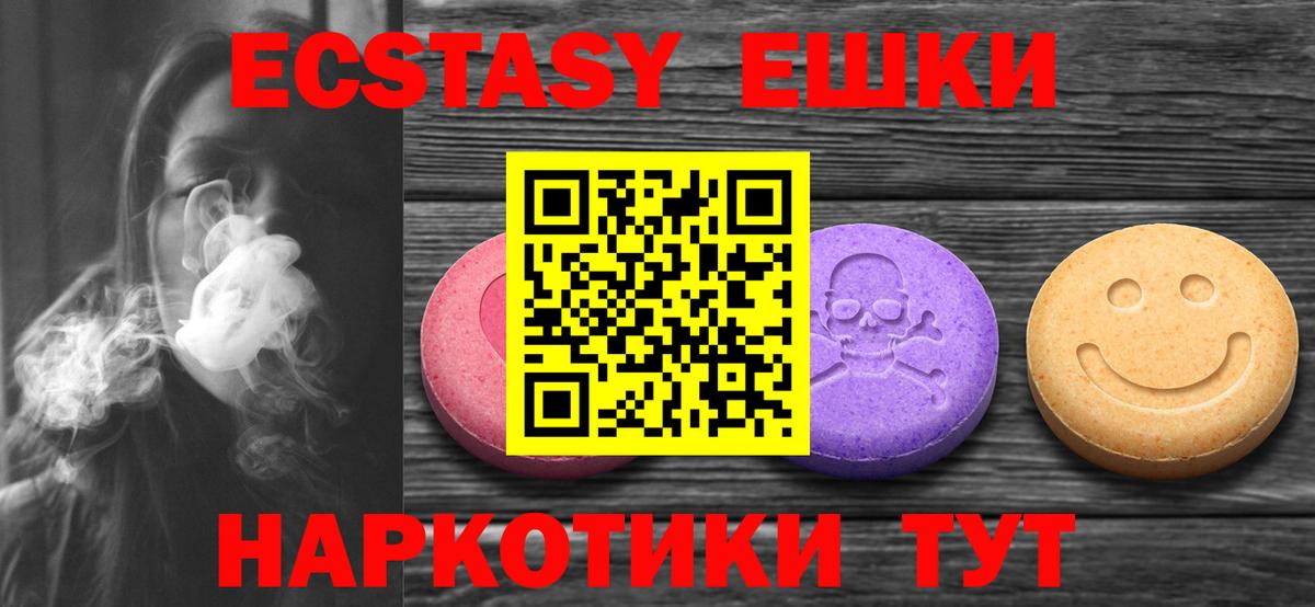 Ecstasy  ЭКСТАЗИ диски  Ecstasy ешки  Вход с VPN  Сальск 