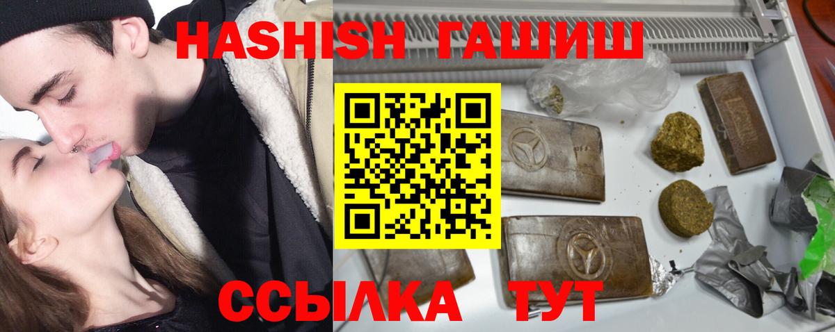 Сальск  Гашиш Cannabis  ГАШИШ Premium  магазин  наркотиков  Вход с VPN 