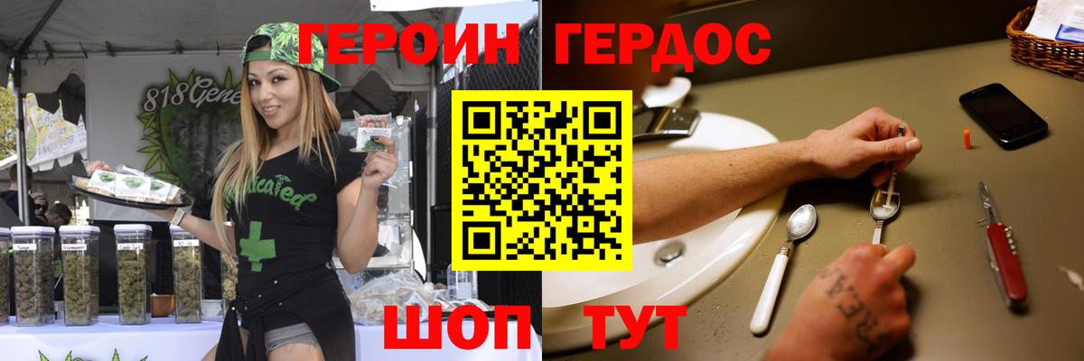 Сальск  Героин Heroin  Вход с VPN 