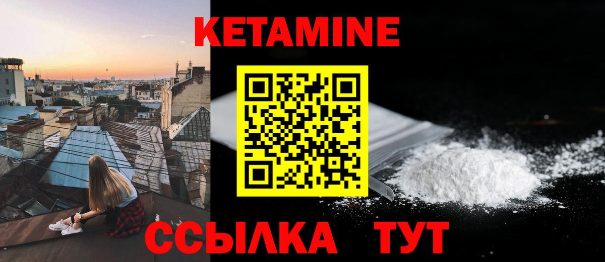КЕТАМИН ketamine  Вход с VPN  Сальск 