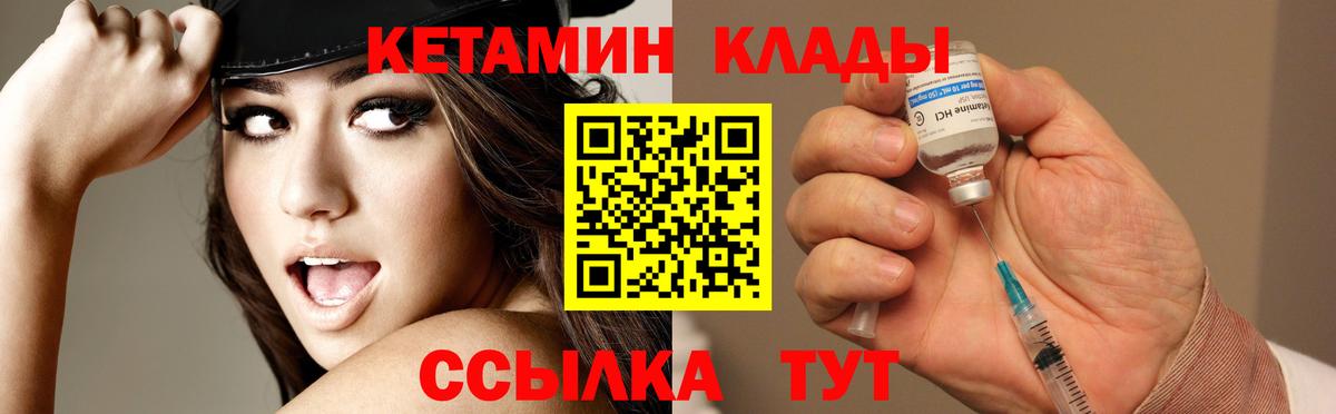 КЕТАМИН VHQ Сальск