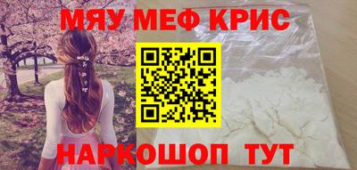 меф Будённовск