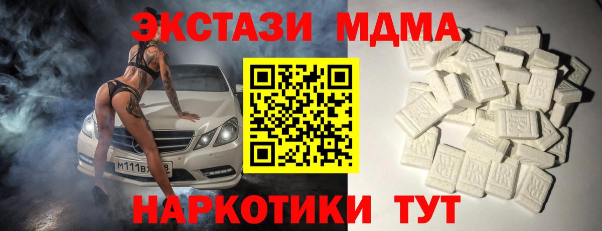 МДМА молли  Вход с VPN  Сальск 