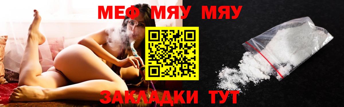 Мефедрон  МЕФ мука  Мефедрон кристаллы  Вход с VPN  Сальск 