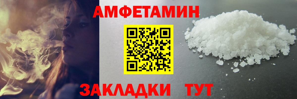 Сальск  МЕТАМФЕТАМИН витя  Вход с VPN 