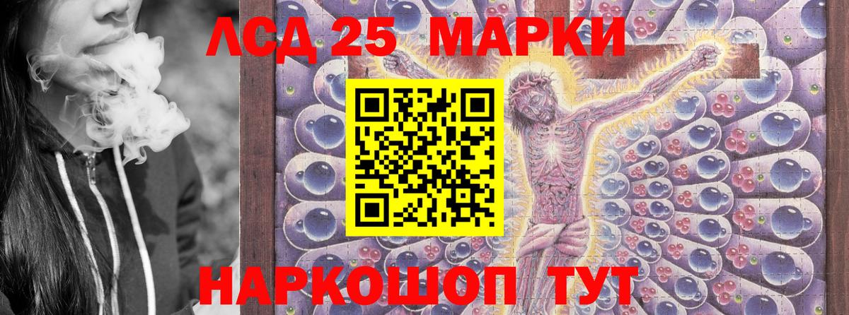Марки 25I-NBOMe 1500мкг Сальск