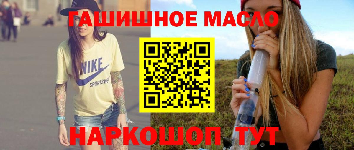 Сальск  ТГК вейп с тгк  Вход с VPN 
