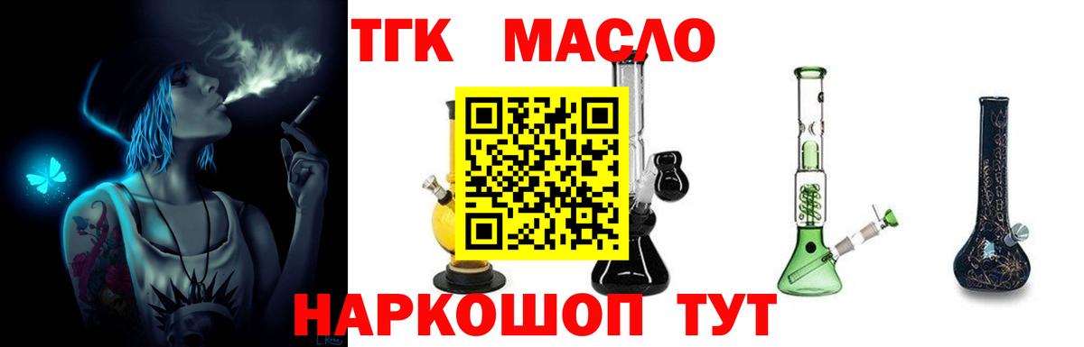 ТГК жижа Сальск