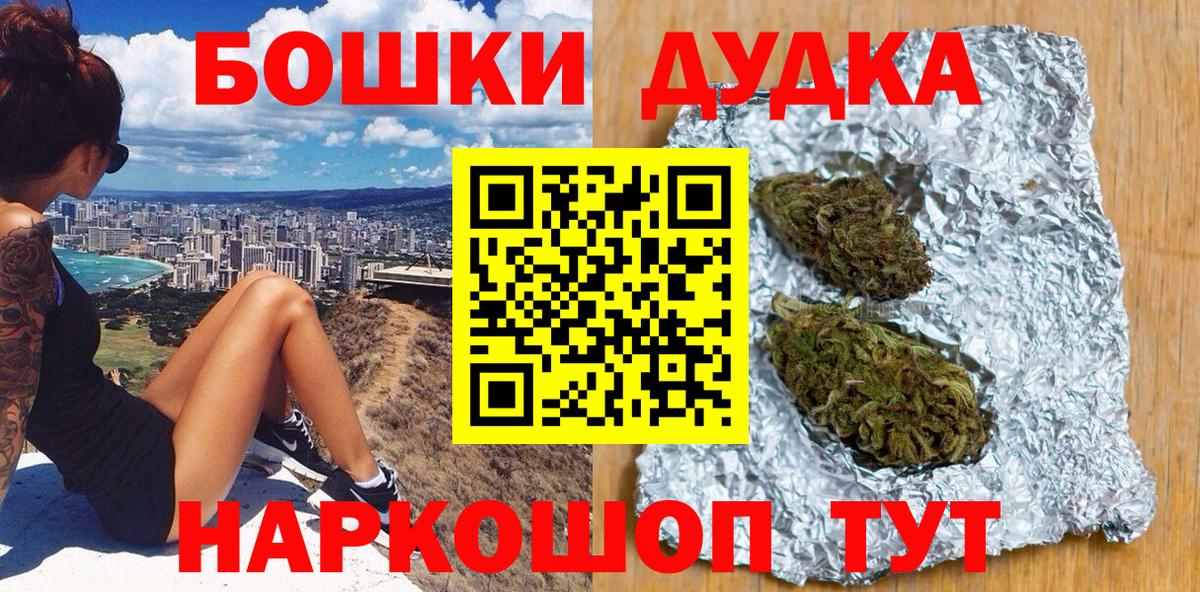 Марихуана OG Kush Сальск
